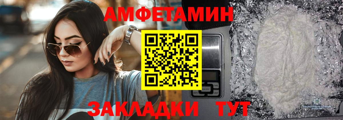 Верхний Уфалей  Амфетамин 97%  Amphetamine  Вход с VPN 
