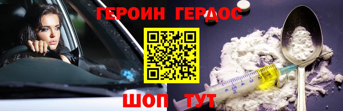 ГЕРОИН герыч  ГЕРОИН  Верхний Уфалей  Вход с VPN 