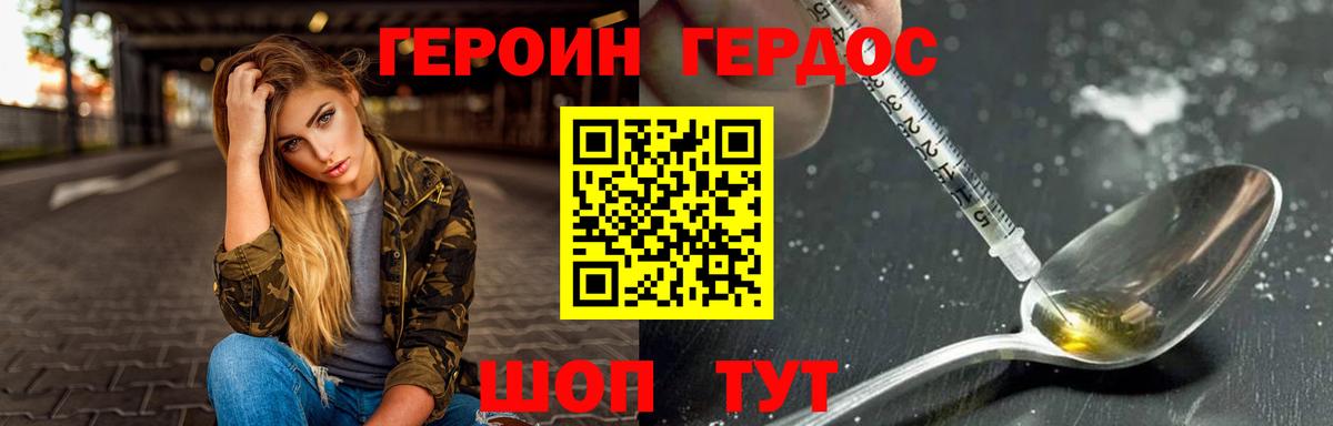 Героин Афган Верхний Уфалей