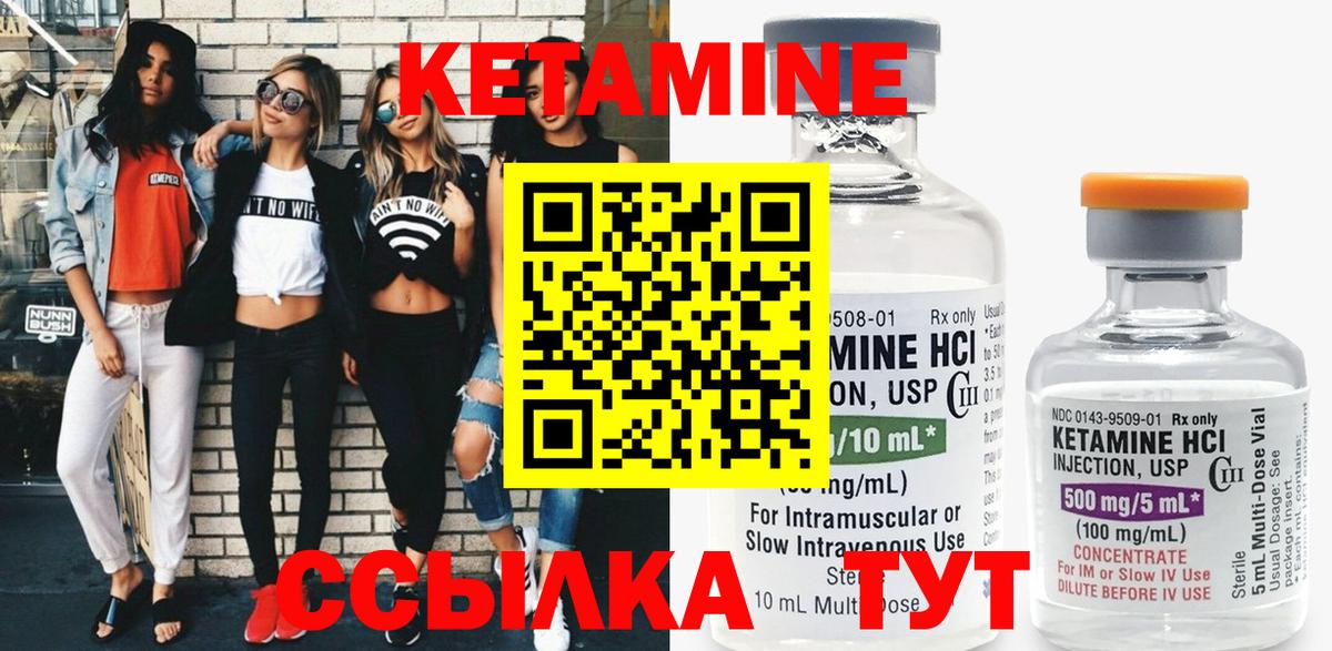 Кетамин ketamine  Кетамин VHQ  shop наркотические препараты  Верхний Уфалей  Вход с VPN 