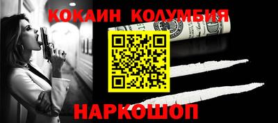 кокаин Нальчик