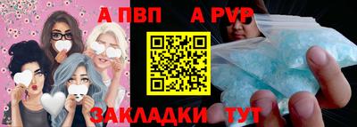 альфа пвп Наро-Фоминск