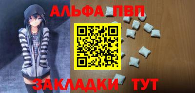 альфа пвп Наро-Фоминск
