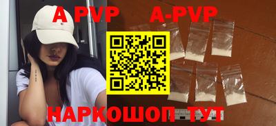 альфа пвп Наро-Фоминск