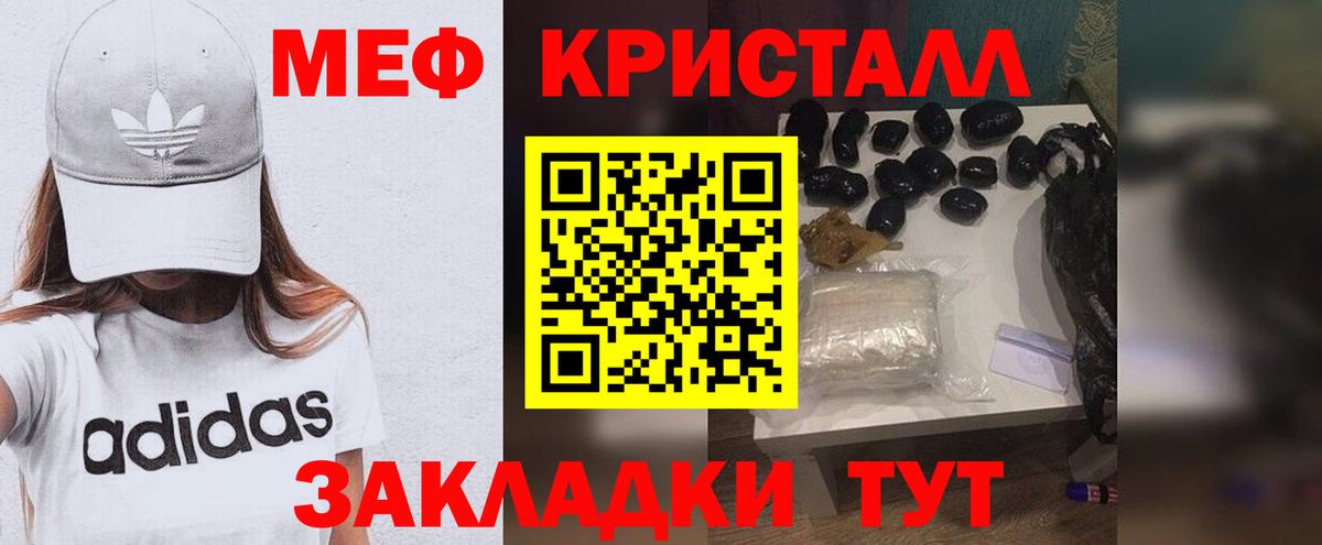 Мефедрон  Мефедрон 4 MMC  Вход с VPN  Верхний Уфалей  МЕФ VHQ 