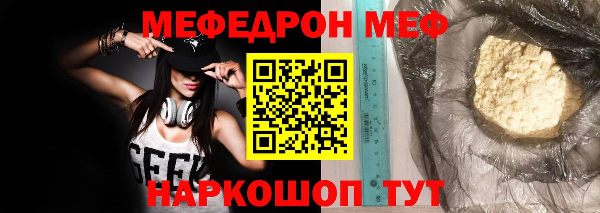 МЕФ кристаллы Верхний Уфалей