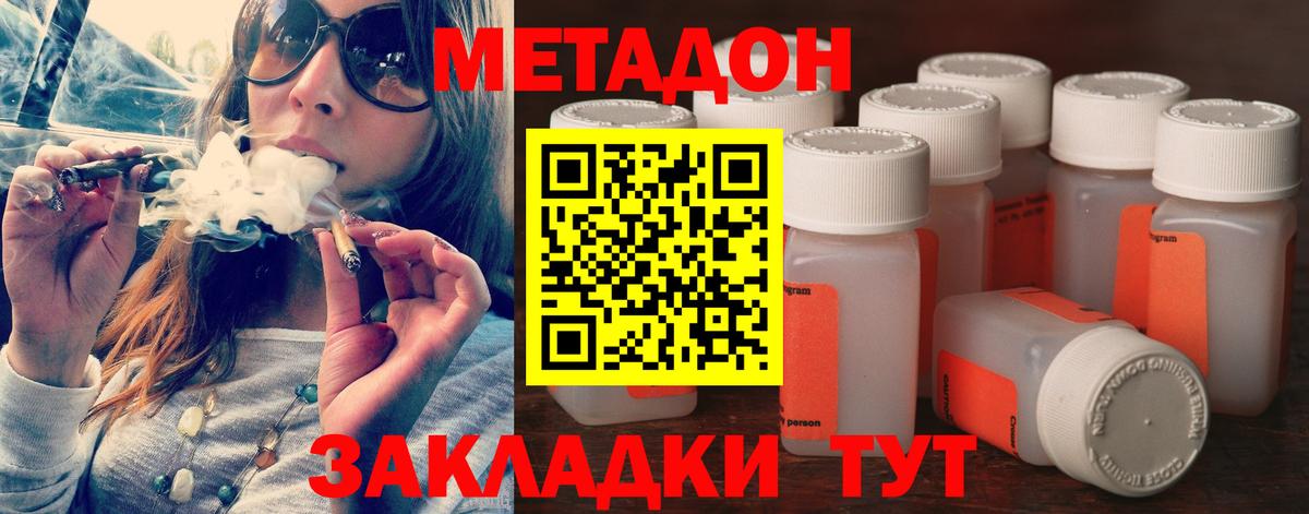 МЕТАДОН мёд  Вход с VPN  МЕТАДОН кристалл  Верхний Уфалей 