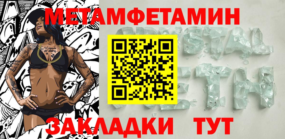 Верхний Уфалей  Первитин Декстрометамфетамин 99.9%  Вход с VPN 