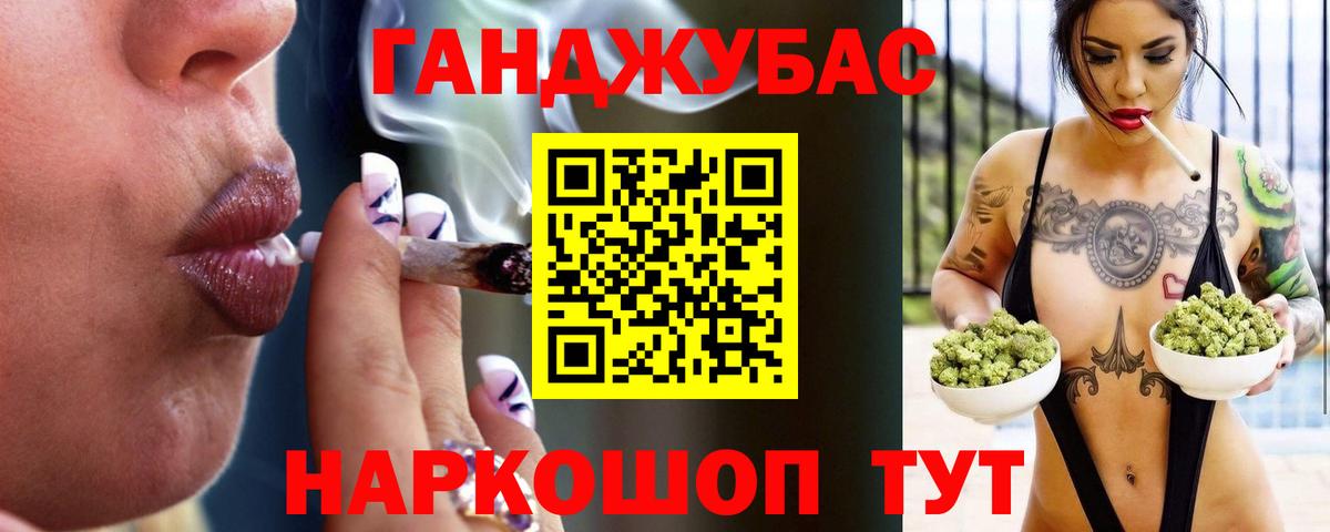 Канабис THC 21% Верхний Уфалей